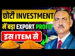 Low cost import export business in india I low cost business ideas with high profit I rajeevsaini