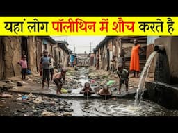 यहां लोग नाली का पानी पीने को मजबूर हैं | Inside Africa's Largest Slum – The Untold Truth of Kibera