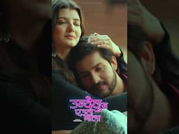 Undaichhu Ma Euta Mala | Teaser