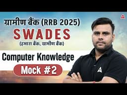 IBPS RRB PO & Clerk 2025 | Computer Knowledge Mock #2 | By Vivek Pandey