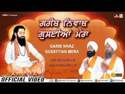 Garib Niwaz Gusaiyan Mera | Bhai Tejinder Singh - Bhai Yadvinder Singh Ji | Guru Ravidass Ji Shabad