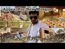 New Masjid 🕌 Ki Appeal || Alhamdulillah Hamari Pahli Masjid ka Kam Complete Honay Wala Hai