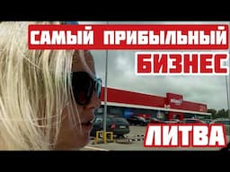 Литва. Откуда так много собственного жилья?Люди не помнят о прошлой жизни #литва #клайпеда #lebartai