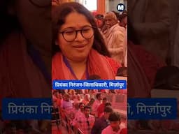 Mirzapur नवरात्र में क्या है इंतिजाम DM के बताया !