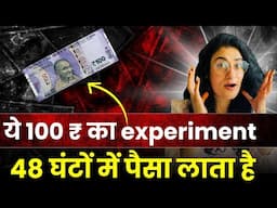 48 घंटों में पैसा आकर्षित करें | Money Manifestation Secret in Hindi | Law of Attraction Explained