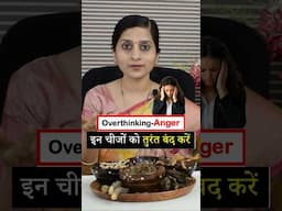 How to release Stress and Overthinking in hindi || मन को शांत करने का सबसे आसान उपाय #ayurveda #tips