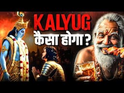 कलयुग कैसा होगा? Krishna Reveals Kaliyug Secrets To Pandavas | Kalyug Prediction | NAMASTRO