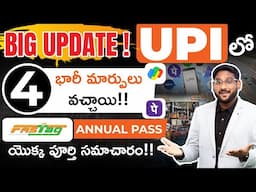 4 Big Changes in UPI 2025 – FASTAG Annual Pass Full Details in Telugu | Kowshik Maridi