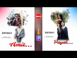 Birthday Photo Editing Picsart | Happy Birthday Poster Photo Editing | Birthday Photo Editing