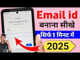 Email id kaise banaye | Gmail id kaise banaye | Email kaise banaye