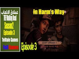 النجاة الأخيرةا. الحلقه الثالثه كامله In Harm's Way