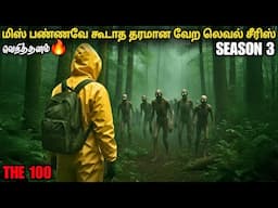 சீசன் 3 வாழ்க்கையில் மிஸ் பண்ண கூடாத சீரிஸ் | film roll | tamil explain | movie review