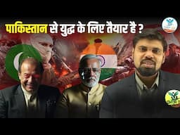 India VS Pakistan Army | India Pak War | Arvind Sir | Naiya Paar