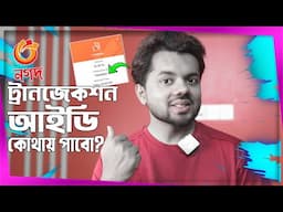 How To Find Nagad Transaction id 2025 | What Is Nagad Transaction Id | Nagad TrxId Check
