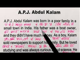 English padhna kaise Sikhe/ Essay On A.P.J Abdul Kalam / Spoken English practice/