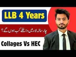 LLB Degree in Pakistan Now 4 Years – What Students Need to Know (2025 Update)