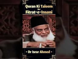 Quran Aur Insani Fitrat || Dr Israr Ahmed #shorts #reels #quran #insan
