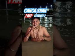 Kya Ganga Snan Se Paap Nasht Ho Jayenge ? #shorts #harekrishna