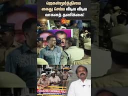 Poovai Jagan moorthy | ADGP Jayaram | TN Police | Chennai High Court Orders | Sun News