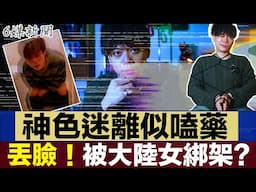 震驚！百萬youtuber「Ryu」馬失前蹄，一夜間職業生涯盡毀。現在竟還敢出來教日文！？ 其中不為人知的內幕竟然是...
