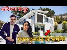 आखिर संजय कपूर की करोड़ों की संपत्ति होगी किसके नाम तीनों पत्नियों में से कौन बनेगा हकदार Karishma