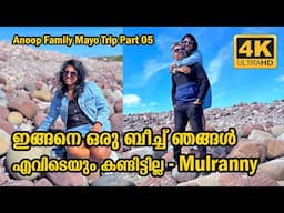 THE POPULAR BLUE FLAG BEACH LOCATED SOUTHWEST OF MULRANNY VILLAGE IN MAYO | IRELAND | Vlog #636