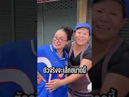 ซื้อมาเท่าไหร่