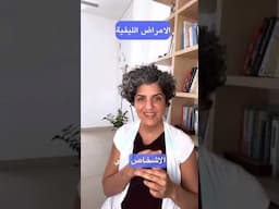 الأمراض الليفية