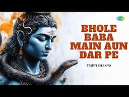 Bhole Baba Main Aun Dar Pe | Tripti Shakya Shiv Bhajan | D S Raghuvanshi | Shiv Bhakti Song