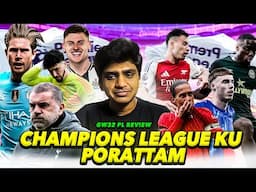 “அவ்வளவு தான் முடிச்சிட்டோம்” | Premier League GW32 Review