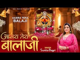 आसरा तेरा बालाजी | #Sunita Bagri | Aasra Tera Bala Ji | New Salasar Balaji Bhajan 2025