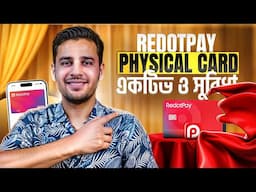 বেস্ট ডুয়েল কারেন্সি কার্ড | Redotpay Physical card Activation | Redotpay Card Bangla 2025
