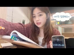 체크셔츠 입은 공대생과 Study with me