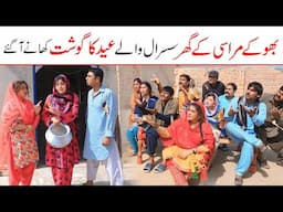 Mehman | Ramzi,Noori, Bilo ,Bhootna,Shoki, Sanam, Falak Sher,Funny Video  Rachnavi Tv