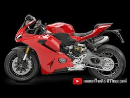 ไปต่อไหวไหม ? 10 ปี Ducati Thailand ร่วงหนัก -88%  อาจมีการเปลี่ยนแปลงครั้งใหญ่