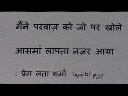 Learn Urdu through Poetry.994