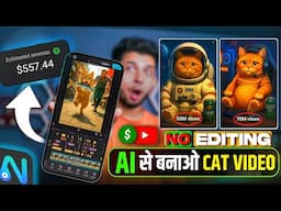 AI से Viral Cat Videos😺 बनाकर 1M Views कैसे लें? 🎥 | AI Animation Kaise Banaye