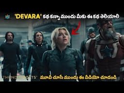 Watch Before You Watch Thunderbolts* | Marvel Studios | Movie Lunatics | #thunderbolts
