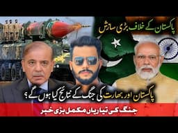 Pakistan vs India war 2025 Reality 🚨| Start to End with Details