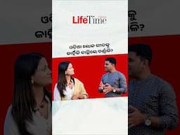ଓଡ଼ିଆ ଲୋକ ଗୀତକୁ କାହିଁକି ବାଛିଲେ ବର୍ଣ୍ଣାଳି?#LifeandTimeOdisha #BarnaliHota #folksongs