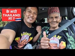 Lala ji ko Thailand trip ko Katha || EPISODE 284 #lalaji