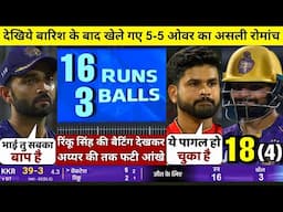 HIGHLIGHTS | KKR vs PBKS 44th IPL Match HIGHLIGHTS | Full Match HIGHLIGHTS