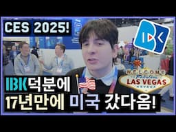 CES 2025 'IBK홍보관'에서 AI와 금융이 융합된 새로운 금융기술도 체험해봤어요!