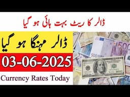 Currency rates Today in Pakistan | Dollar Rate Today |Today Dollar Rate in Pakistan 03 June 2025