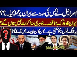 Who Helps Iran to Attack on Israel? | Iran Will Not Do Nuclear Talks? |Who Will Be Involved in War?