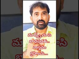 మార్క్స్ చూసి బాధపడకు, నిజం గ్రహించు #englishwithjagadeesh #sscexams2025 #tssscexams #10thclass