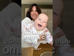 Что взять в ручную кладь. Список в отпуск с ребенком.