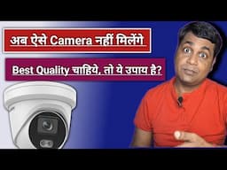 Best Security Camera with Best Quality !! Hikvision IP camera कहाँ से buy करें?