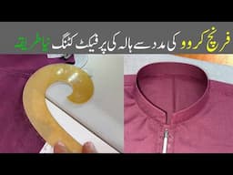 French Curve ki Madad se perfect Hala ki cutting ka New tarika // Haji stitching and fabrics