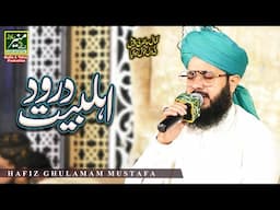 Hafiz Ghulam Mustafa Qadri New Naat 2025 | Darood e Ahlebait